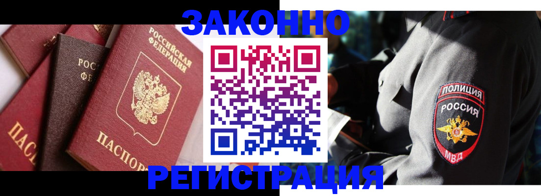 временная регистрация для школы в Янауле