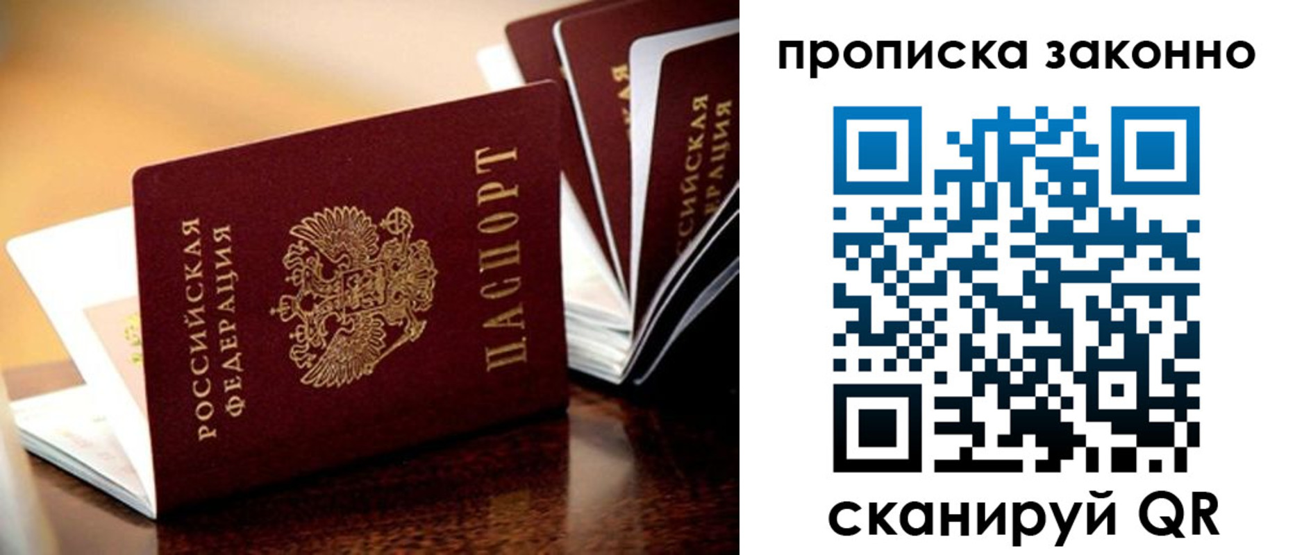 прописка для кредита в Янауле