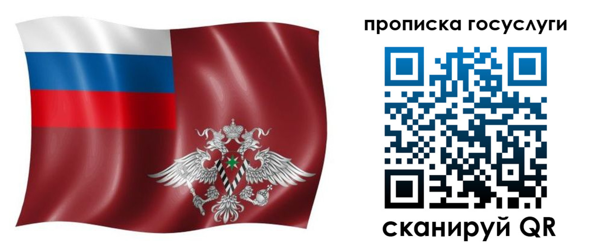 купить прописку в Янауле