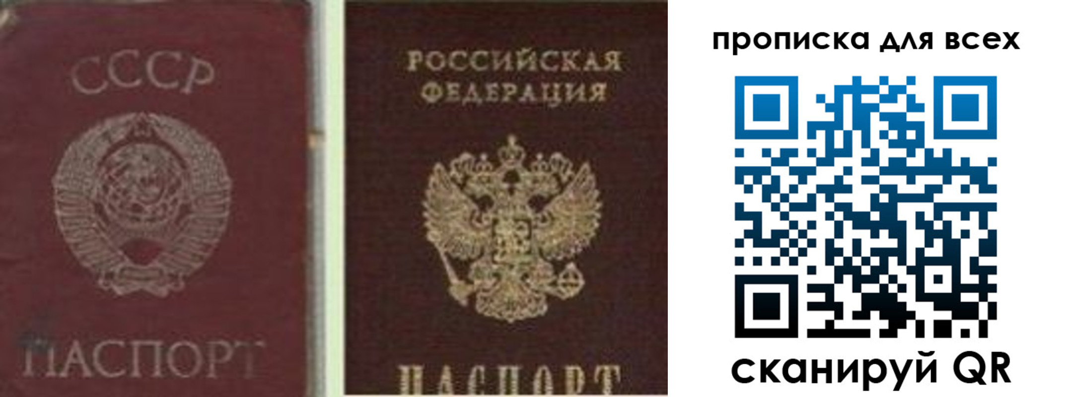 временная регистрация надежно в Янауле