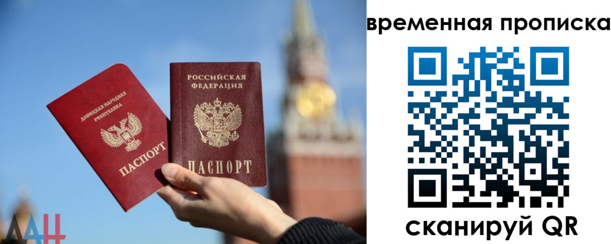 прописка законно в Янауле