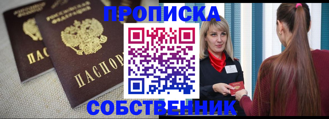 временная регистрация гарантия в Янауле