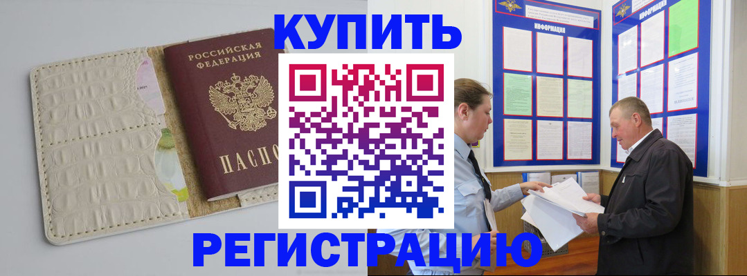 временная регистрация надежно в Янауле