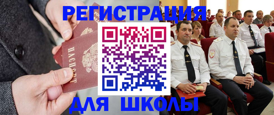 прописка 2025 в Янауле