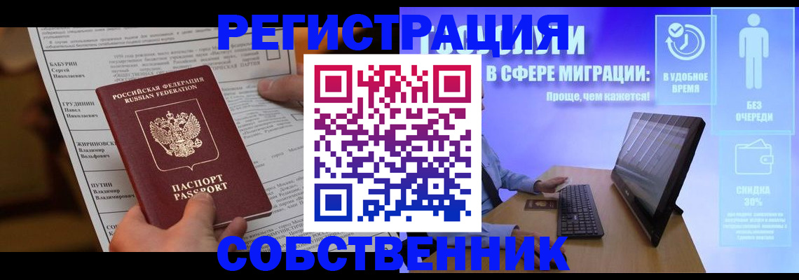 временная регистрация адрес в Янауле
