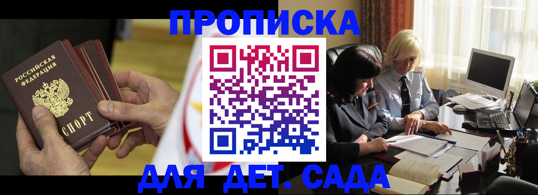 временная регистрация законно в Янауле