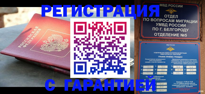 временная регистрация собственник в Янауле