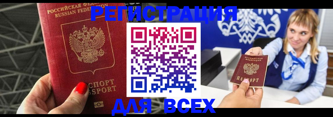 прописка в квартире в Янауле