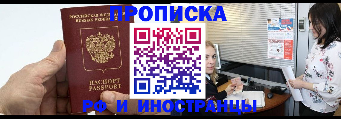 временная регистрация гарантия в Янауле